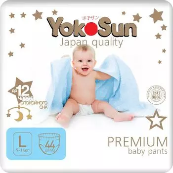 Подгузники-трусики YokoSun premium l 9-14 кг 44 шт