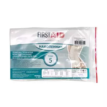 Пояс эластичный First Aid/Ферстэйд Унга-Рус, С-325, р.5