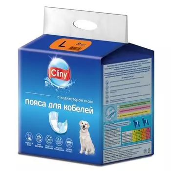 Пояса для кобелей Cliny р.L 9шт