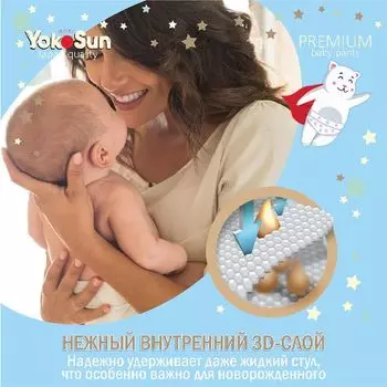 Подгузники-трусики Premium MegaBox YokoSun 9-14кг 176шт р.L