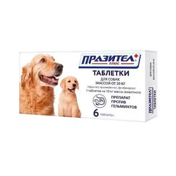 Празител Плюс таблетки для собак с массой тела от 20кг 6шт