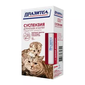 Празител суспензия для кошек и котят фл. 15мл