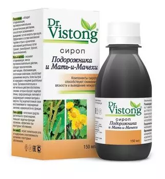 Подорожник и Мать-и-Мачеха Dr.Vistong/Др.Вистонг сироп 150мл