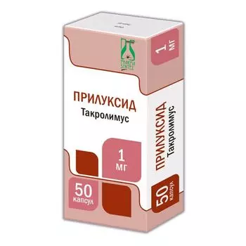 Прилуксид капсулы 1мг 50шт