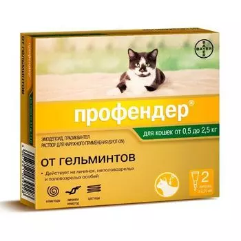 Профендер капли на холку для кошек массой 0,5-2,5кг 2шт