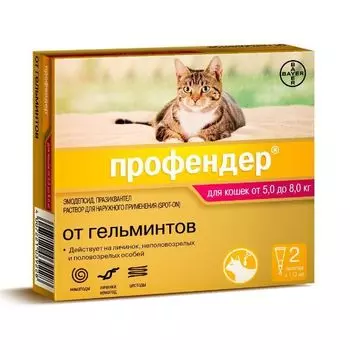 Профендер капли на холку для кошек массой 5-8кг пипетка 2шт
