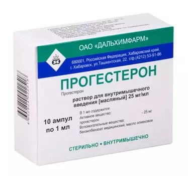 Прогестерон раствор для в/м введ. масляный 25мг/мл 1мл 10шт