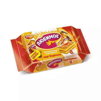 Пирожное Любимое, бисквитное, вкус клубника, Рот Фронт, 210 гр.