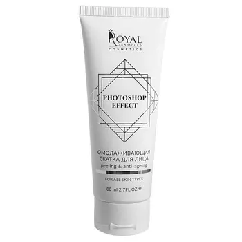 ROYAL SAMPLES Скатка для лица омолаживающая PHOTOSHOP EFFECT