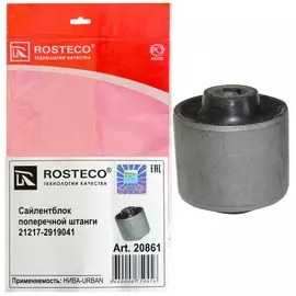 Втулка реактивных штанг ВАЗ-21214 Urban, 2121-2123 н/обр. короткая (ROSTECO)