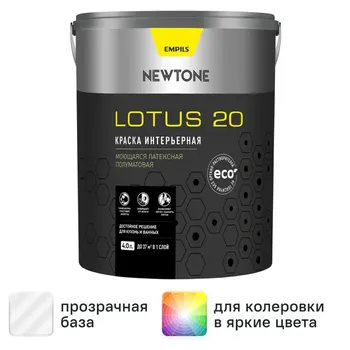 Краска интерьерная Newtone Lotus 20 цвет прозрачный полуматовый база С 4 л
