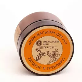 ЛАВАНДОВЫЙ КРАЙ Крем-бальзам для ног Кипарис и грейпфрут (крем-баттер) 100.0