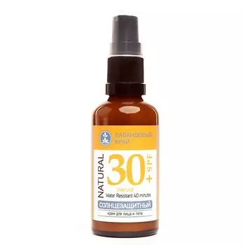 ЛАВАНДОВЫЙ КРАЙ Крем для лица Солнцезащитный SPF 30 50.0