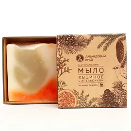ЛАВАНДОВЫЙ КРАЙ Натуральное мыло с эфирными маслами Хвойное с апельсином 100.0