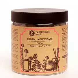 ЛАВАНДОВЫЙ КРАЙ Соль розовая морская с эфирными маслами Роза 500.0