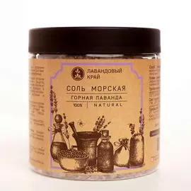 ЛАВАНДОВЫЙ КРАЙ Товар Соль розовая морская с эфирными маслами Горная лаванда 500.0