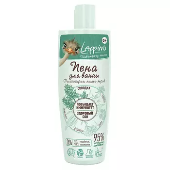 LAPPINO "Пенка", суперпенное средство для ванны для купания детей с рождения 200.0