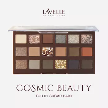 LAVELLE COLLECTION Тени для век Cosmic beauty 01 sugar baby