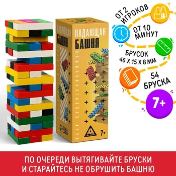 Дженга падающая башня