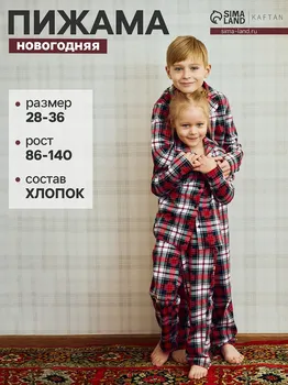 Пижама