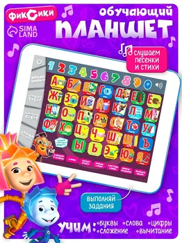 Обучающий планшет