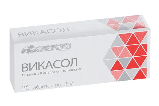 Викасол 15 мг, 20 шт, таблетки