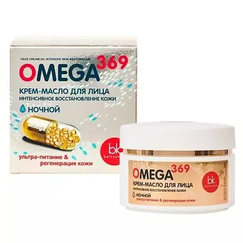 BELKOSMEX Крем-масло для лица интенсивное восстановление кожи OMEGA 369 48.0