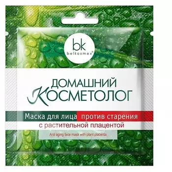 BELKOSMEX Домашний косметолог Маска для лица с Растительной Плацентой против старения 26.0