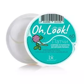 BELKOSMEX Патчи снятие усталости вечерний релакс Oh, Look 60.0
