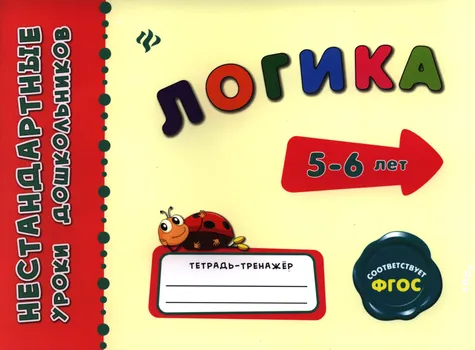 Логика
