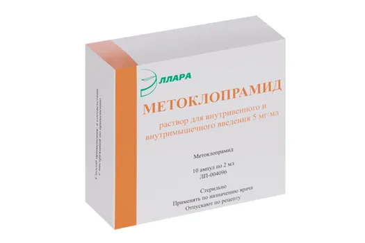 Метоклопрамид 5 мг/мл, 2 мл, 10 шт, раствор для инъекций