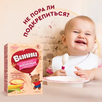Каша Винни молоко/кукуруза/пребиотики (с 5 мес), 200 г