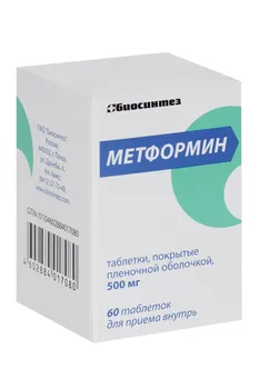 Метформин 500 мг, 60 шт, таблетки покрытые пленочной оболочкой
