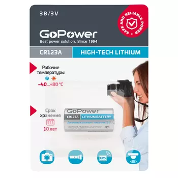 Батарейка GoPower CR123A BL1 Lithium 3V (1/8/80) Батарейка GoPower CR123A (00-00018324)