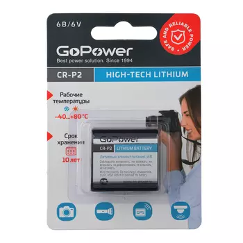 Батарейка GoPower CR-P2 BL1 Lithium 6V (6204) (1/12/144) GoPower CR-P2 BL1 Lithium 6V (00-00023063)