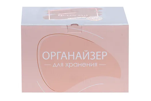 Органайзер Queen fair д/хранения косметич принадлеж 10 секций с выдвиж ящ 18,51011,5 см прозр