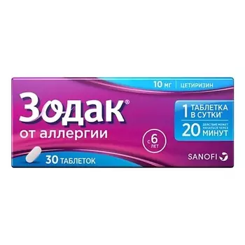 АПТЕКА Зодак таб. п.п.о. 10мг N30