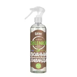 ZELENKA Водный освежитель воздуха "ЛАВАНДА" 400