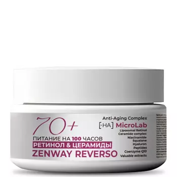 ZENWAY Ночной питательный крем 70 плюс ретинолом и церамидами