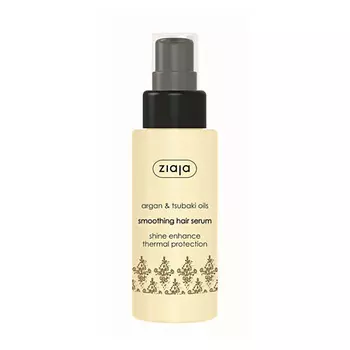 ZIAJA Разглаживающая сыворотка для поврежденных волос Argan & Tsubaki Oils