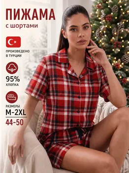 Пижама с шортами