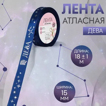 Лента атласная с тиснением