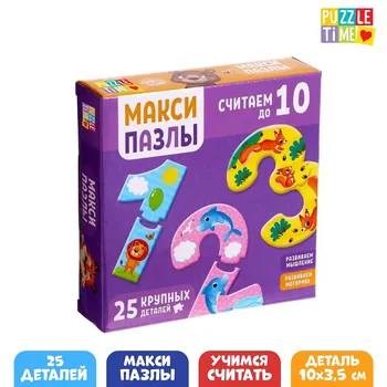 Макси-пазлы