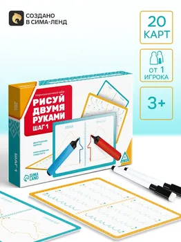 Нейропсихологический набор пиши-стирай