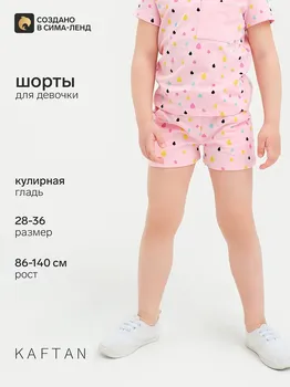 Шорты