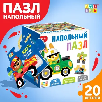 Напольный пазл