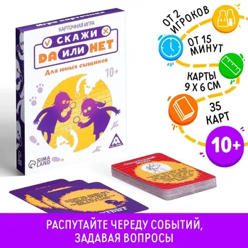Настольная игра