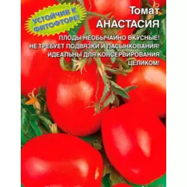 Томат Анастасия (УД) 20 шт цв.п