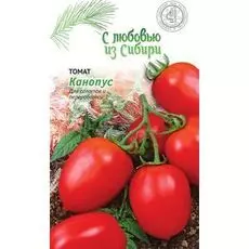 Томат Канопус 0,05 гр цв.п (Сибирская серия)