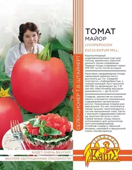 Томат Майор 20 шт цв.п (Штайнерт)